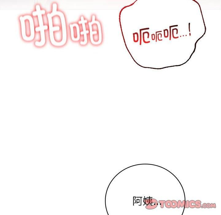 《屋檐下的光》漫画 第49話
