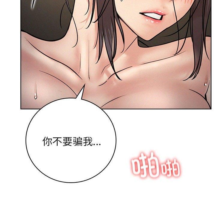 《屋檐下的光》漫画 第49話