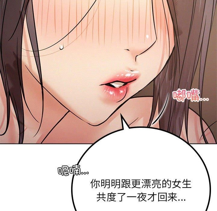 《屋檐下的光》漫画 第49話