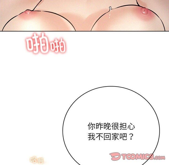 《屋檐下的光》漫画 第49話