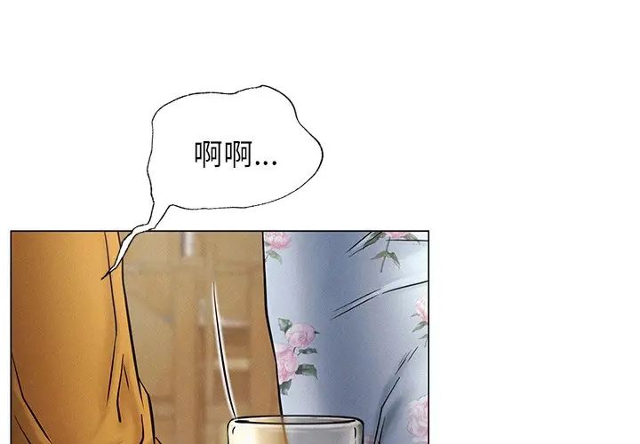 《屋檐下的光》漫画 第5話