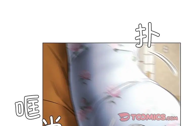《屋檐下的光》漫画 第5話
