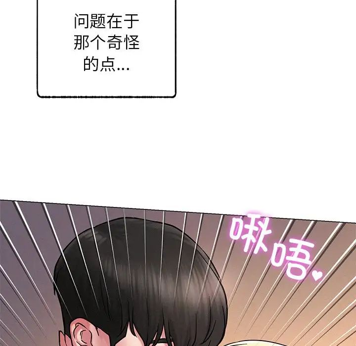《屋檐下的光》漫画 第5話