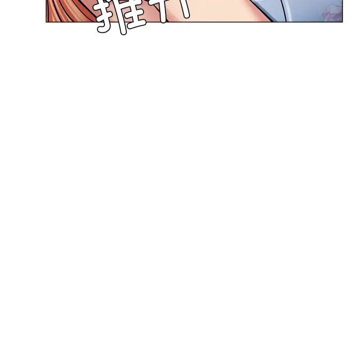 《屋檐下的光》漫画 第5話
