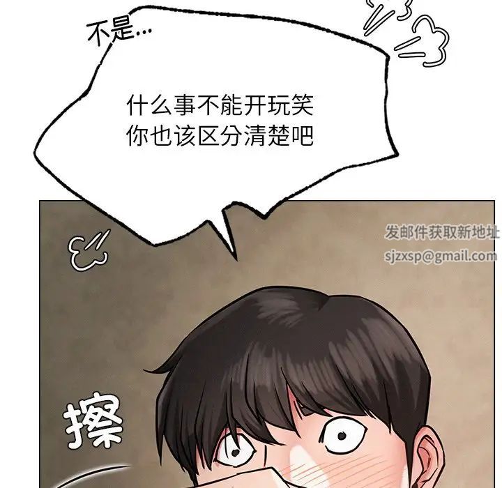 《屋檐下的光》漫画 第5話
