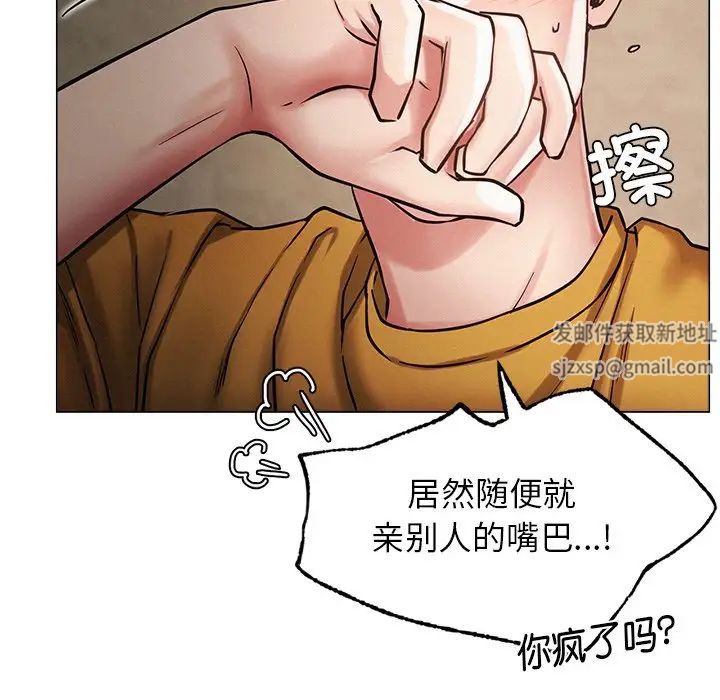 《屋檐下的光》漫画 第5話