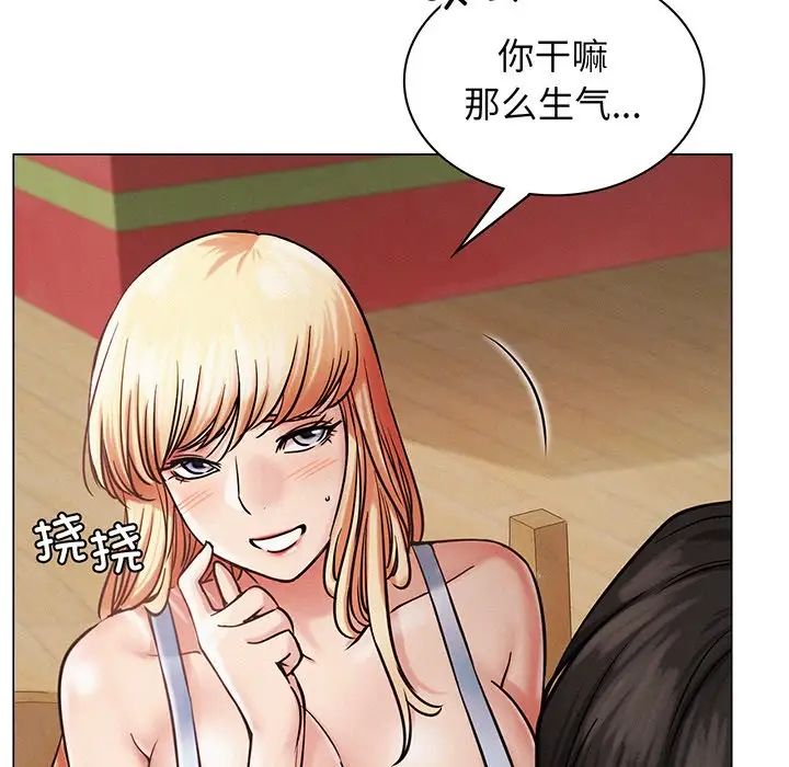《屋檐下的光》漫画 第5話
