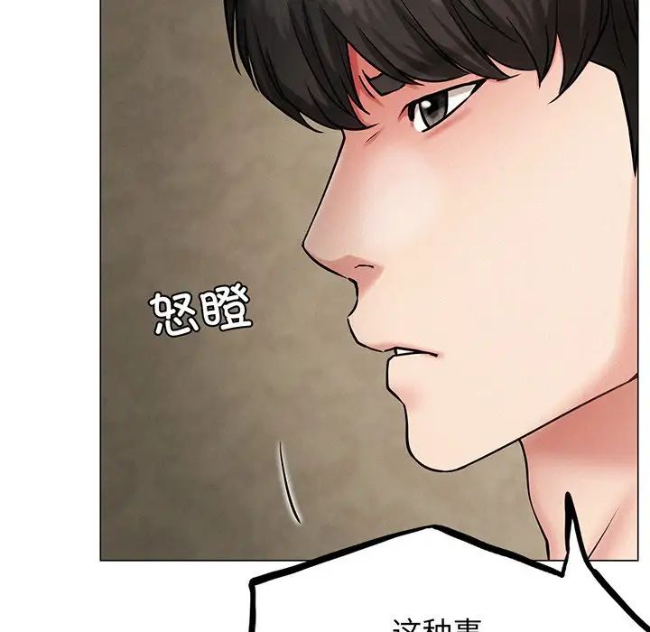 《屋檐下的光》漫画 第5話