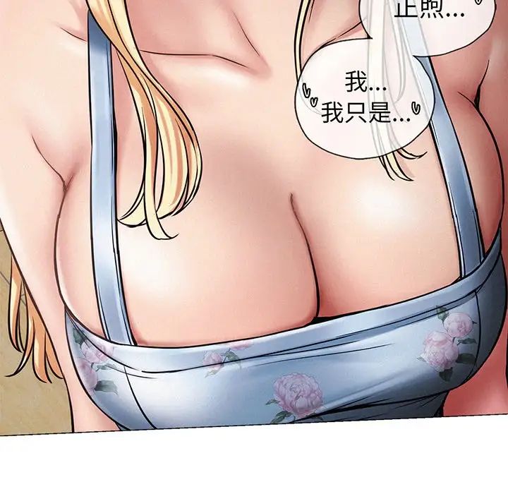 《屋檐下的光》漫画 第5話