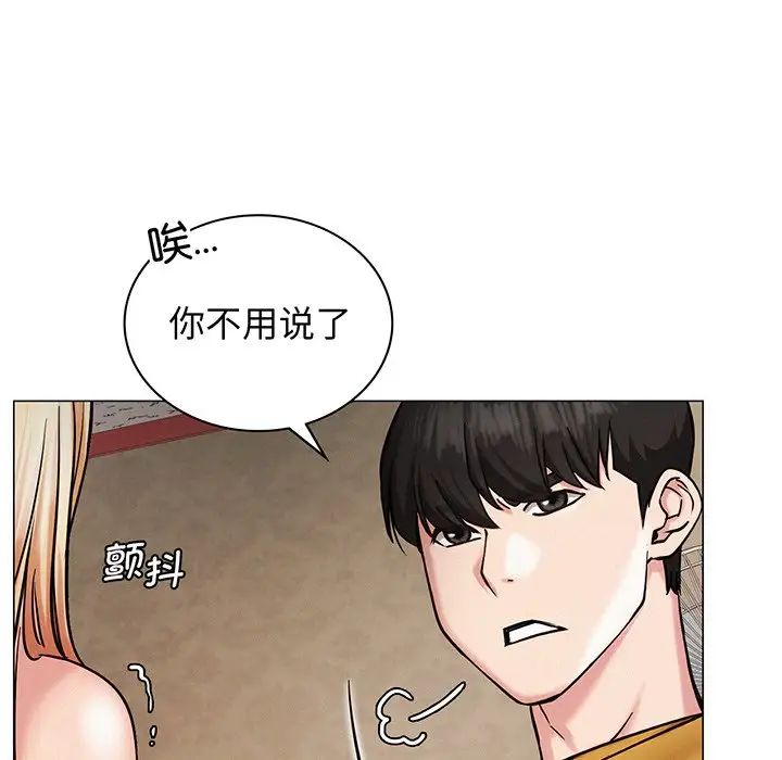 《屋檐下的光》漫画 第5話