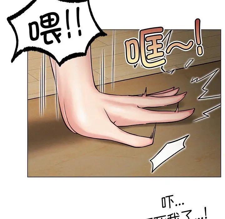 《屋檐下的光》漫画 第5話