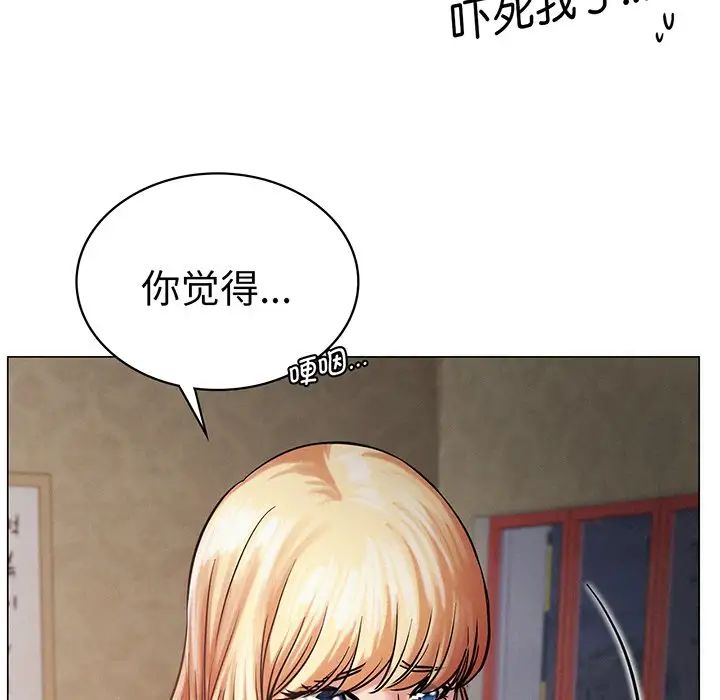 《屋檐下的光》漫画 第5話