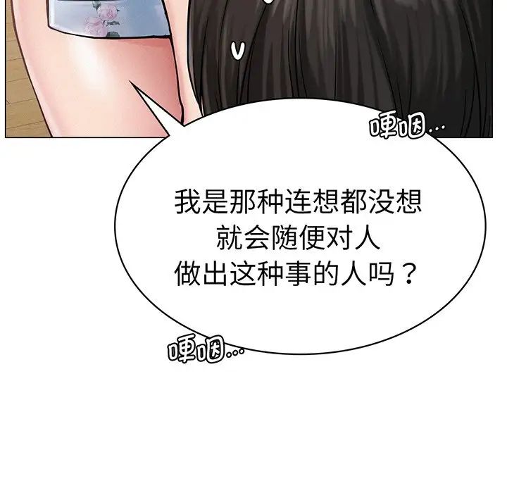 《屋檐下的光》漫画 第5話