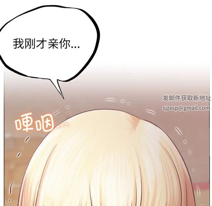 《屋檐下的光》漫画 第5話