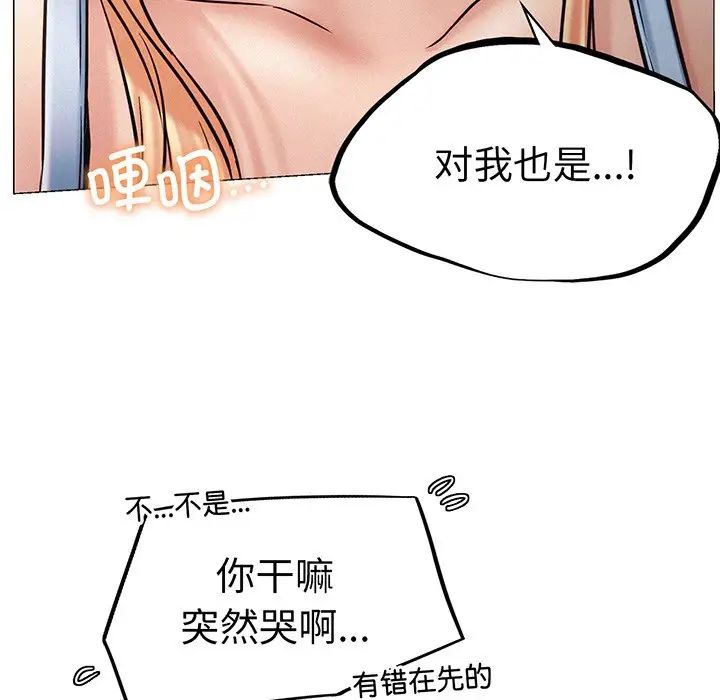 《屋檐下的光》漫画 第5話