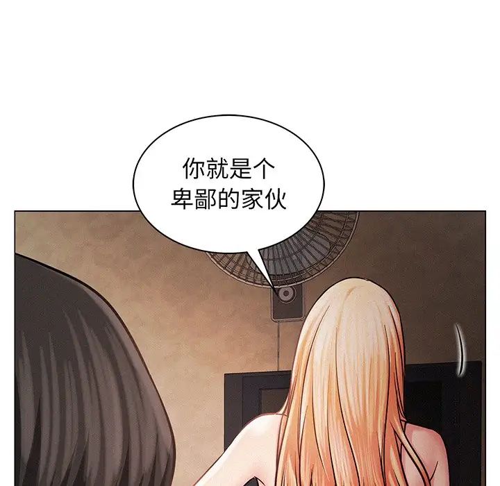 《屋檐下的光》漫画 第5話