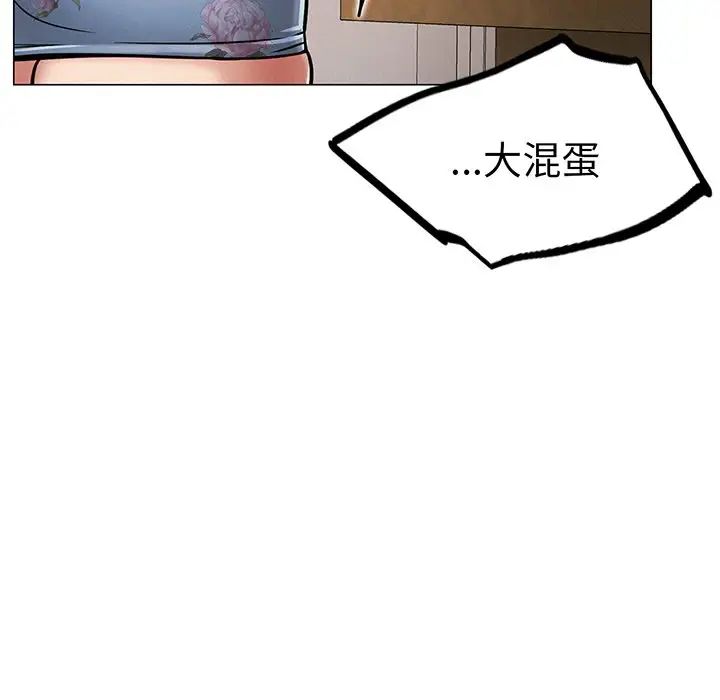 《屋檐下的光》漫画 第5話