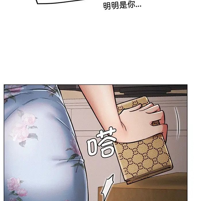 《屋檐下的光》漫画 第5話