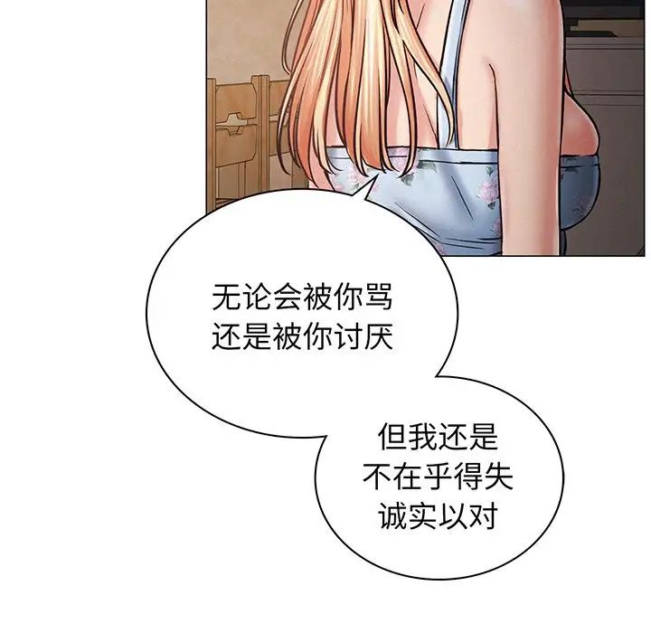 《屋檐下的光》漫画 第5話