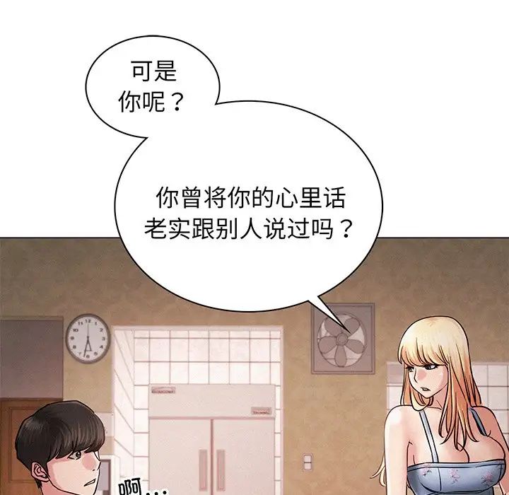 《屋檐下的光》漫画 第5話