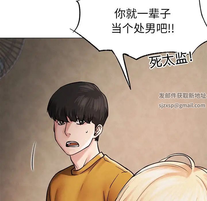 《屋檐下的光》漫画 第5話