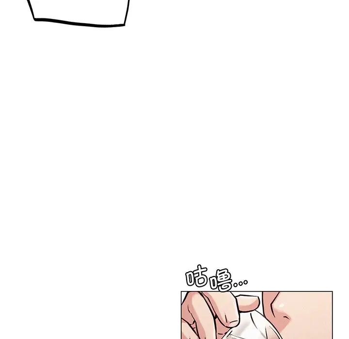 《屋檐下的光》漫画 第5話