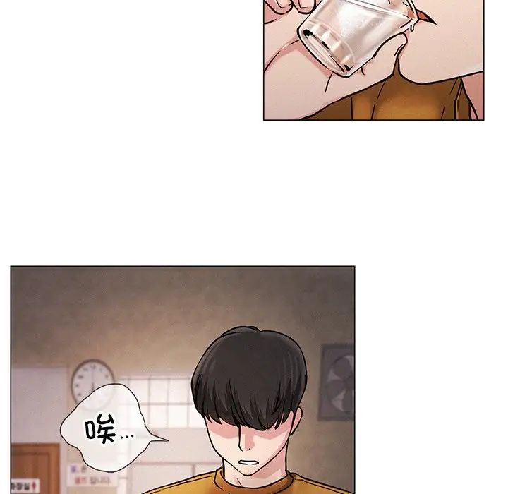 《屋檐下的光》漫画 第5話