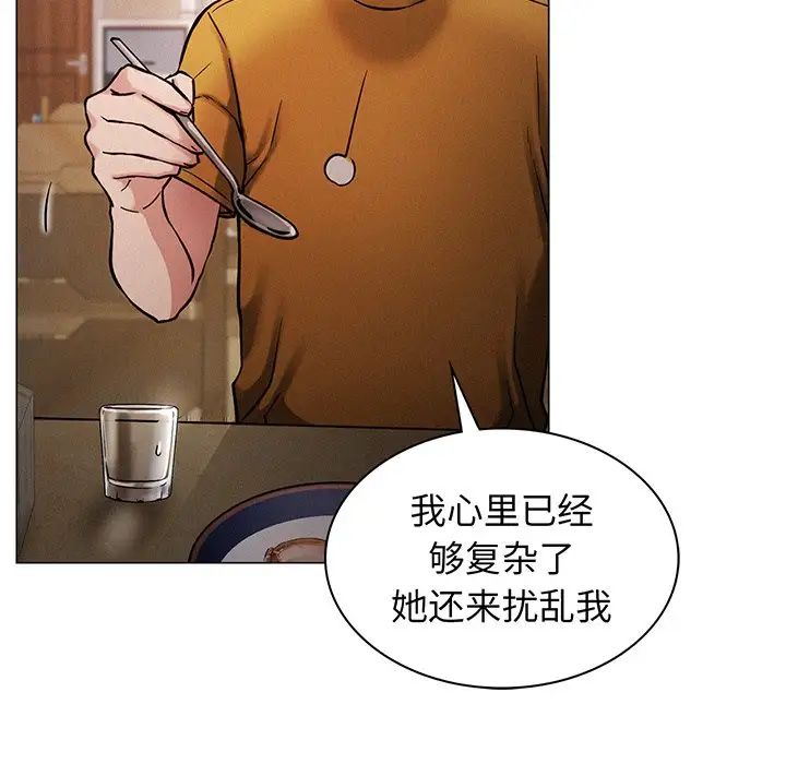 《屋檐下的光》漫画 第5話