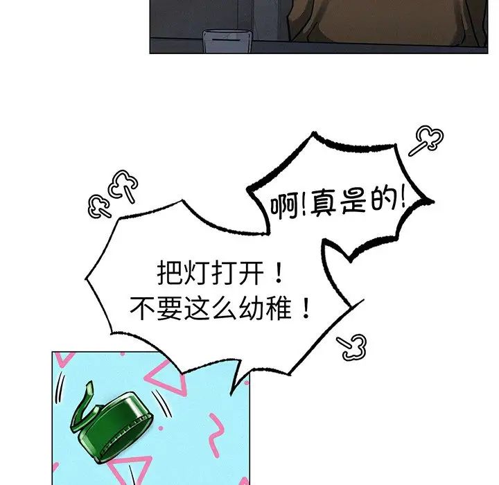 《屋檐下的光》漫画 第5話
