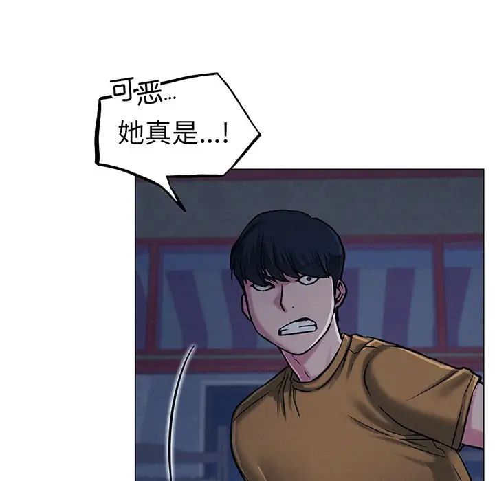 《屋檐下的光》漫画 第5話