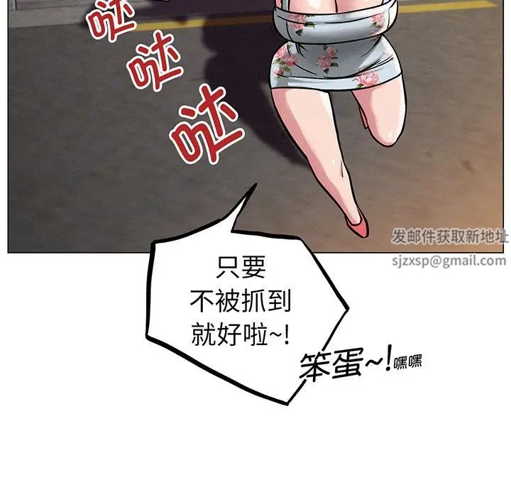 《屋檐下的光》漫画 第5話
