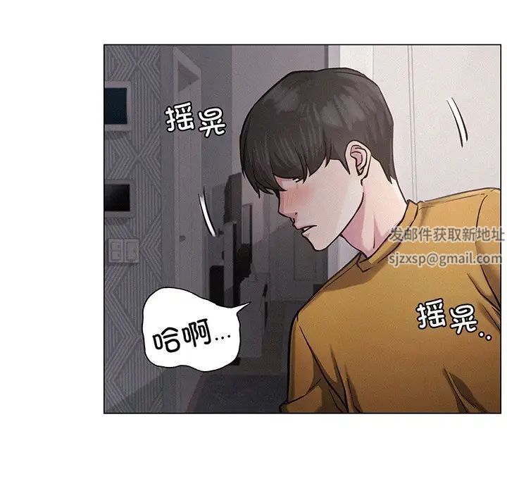 《屋檐下的光》漫画 第5話