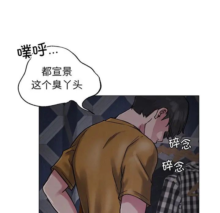 《屋檐下的光》漫画 第5話