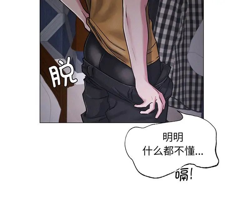《屋檐下的光》漫画 第5話