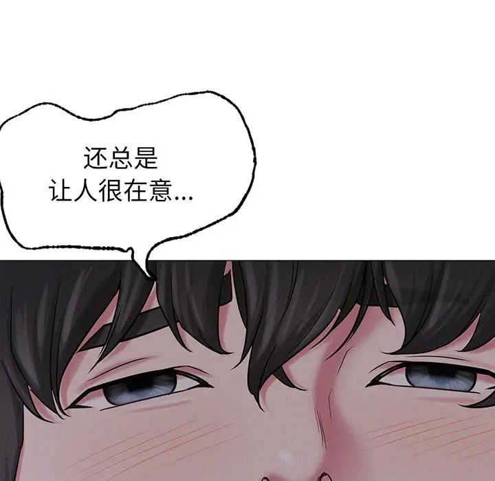 《屋檐下的光》漫画 第5話