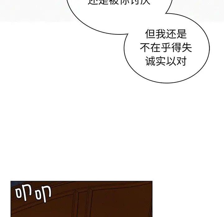 《屋檐下的光》漫画 第5話
