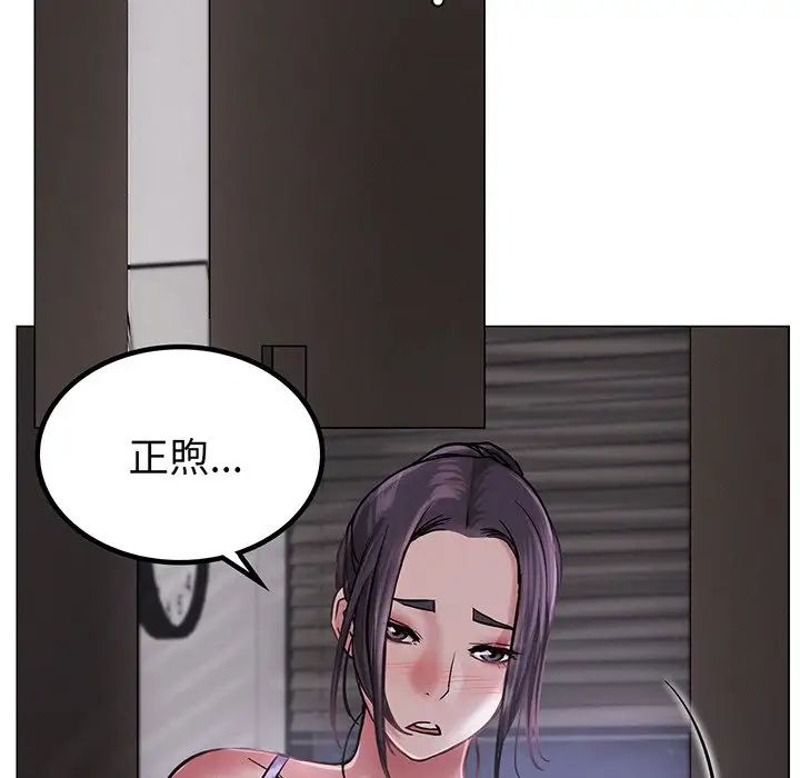 《屋檐下的光》漫画 第5話