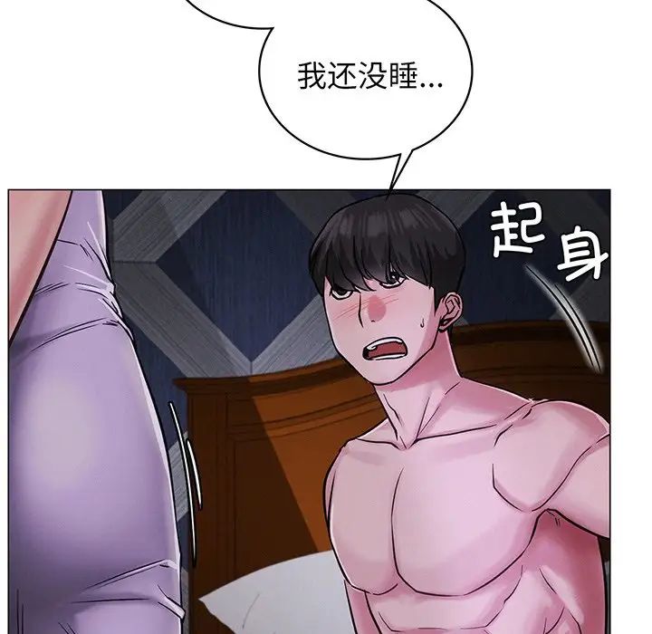 《屋檐下的光》漫画 第5話