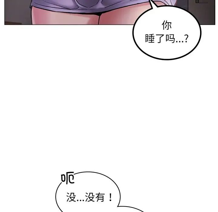 《屋檐下的光》漫画 第5話