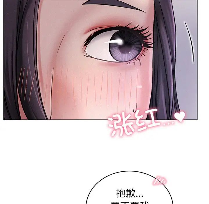 《屋檐下的光》漫画 第5話