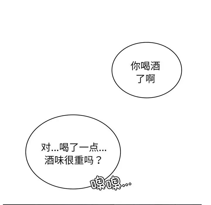 《屋檐下的光》漫画 第5話
