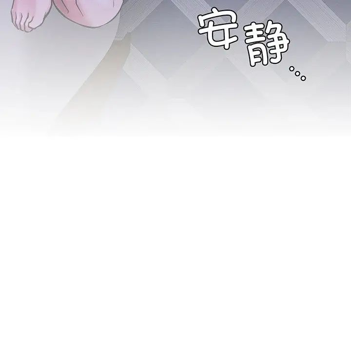 《屋檐下的光》漫画 第5話