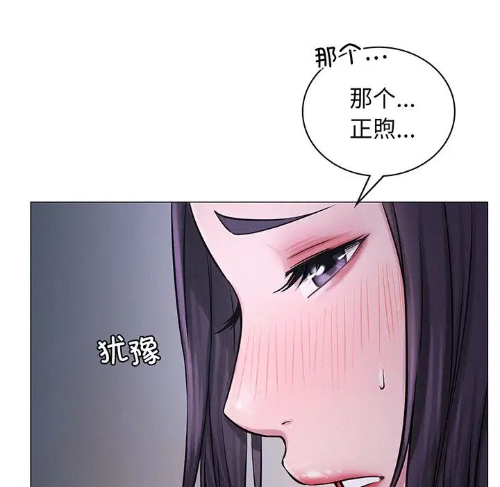 《屋檐下的光》漫画 第5話