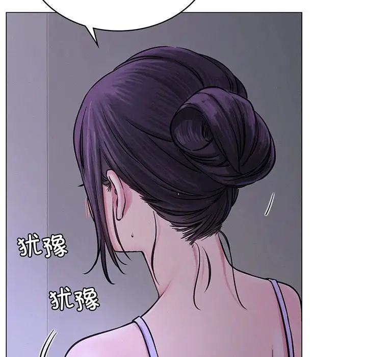 《屋檐下的光》漫画 第5話