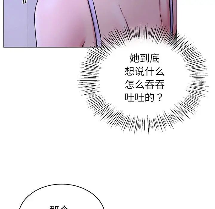 《屋檐下的光》漫画 第5話