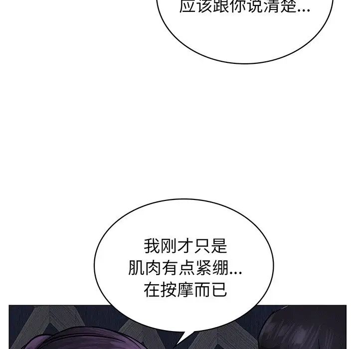 《屋檐下的光》漫画 第5話