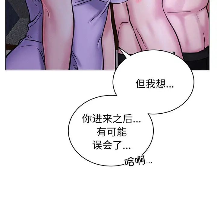 《屋檐下的光》漫画 第5話