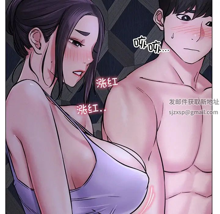 《屋檐下的光》漫画 第5話