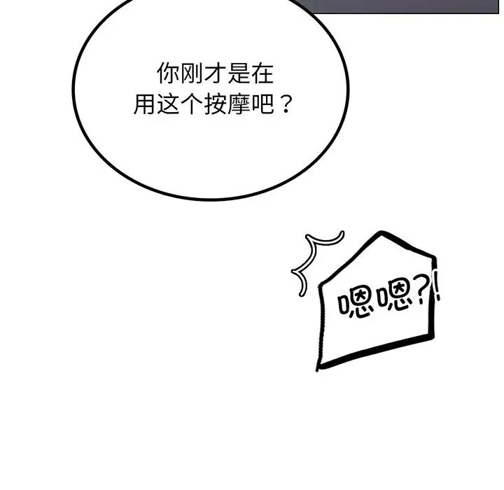 《屋檐下的光》漫画 第5話