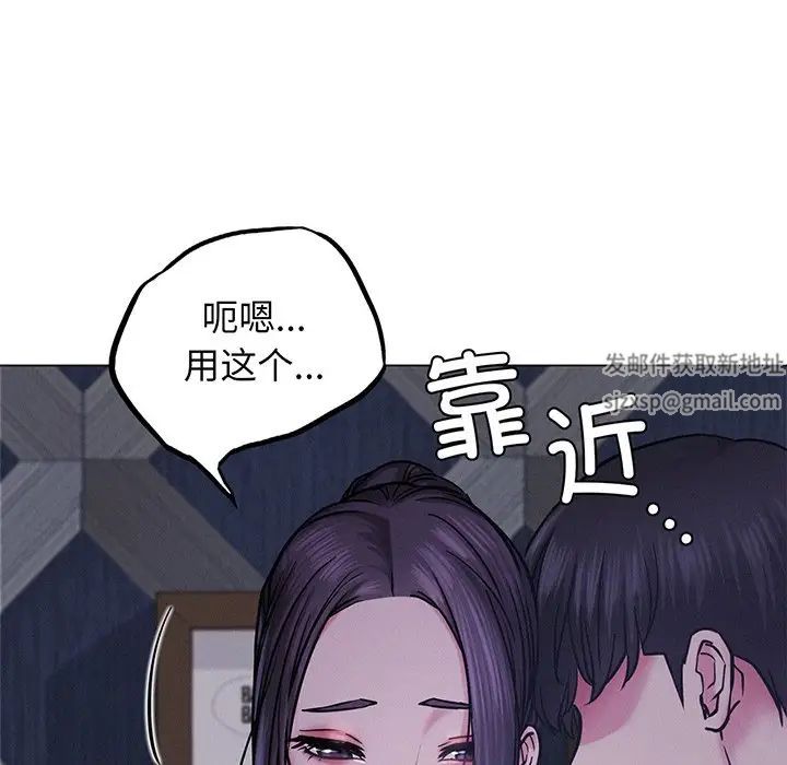 《屋檐下的光》漫画 第5話